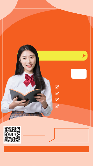 英语培训打卡学习教育海报背景