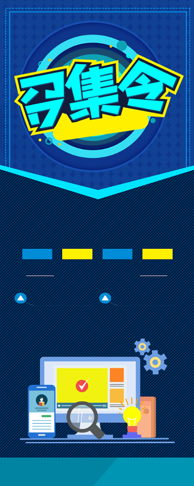 企业招聘人才宣传广告印刷易拉宝背景