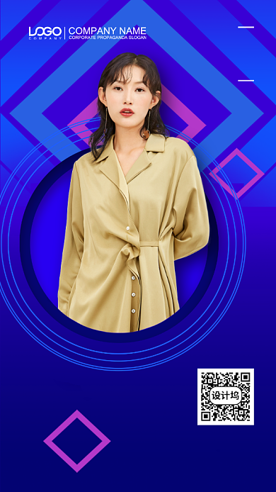 美妆直播培训手机海报背景