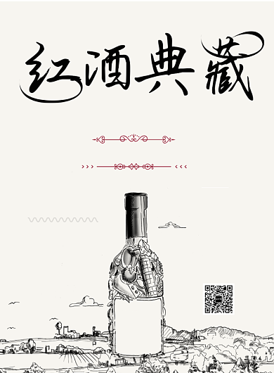 简约素描红酒促销印刷海报背景