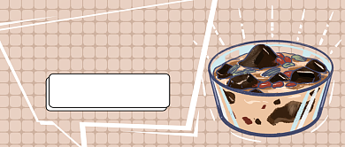 烧仙草上新公众号首图背景