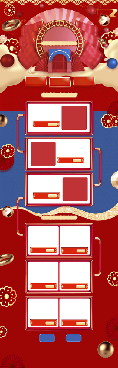 红色中国风618大促销电商首页背景