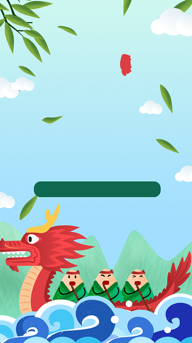 端午节赛龙舟宣传促销海报背景