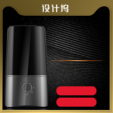 家电电器数码科技黑色金色促销主图直通车背景