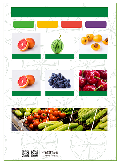 水果超市特价宣传促销海报背景