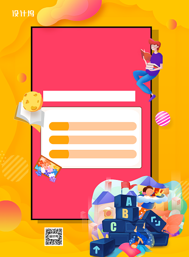 蓝色额儿童玩具促销优惠渐变印刷海报背景