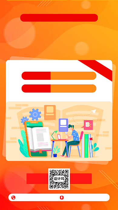 橙色理科培训手机海报背景