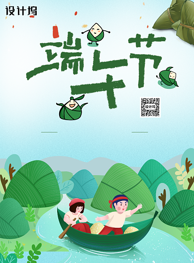 五月初五端午节赛龙舟海报背景