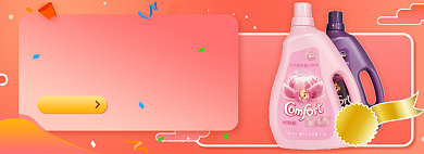 洗护柔顺剂淘宝电商banner图背景