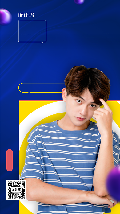 夏季男装上新宣传创意手机海报背景