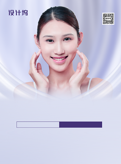 超值面部护理美容护肤蓝色海报背景