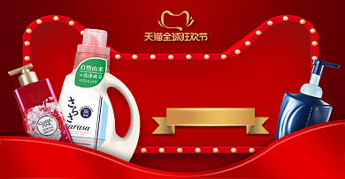 618钜惠洗护用品洗衣液洗发露电商背景