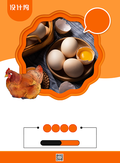 简约小清新农家土鸡蛋送货宣传海报背景
