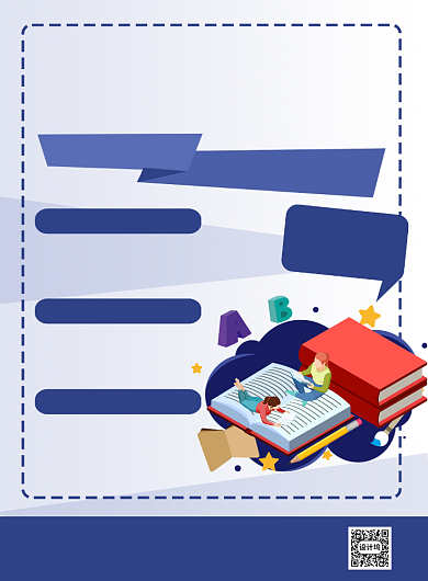 蓝色扁平化卡通幼小衔接课程宣传海报背景