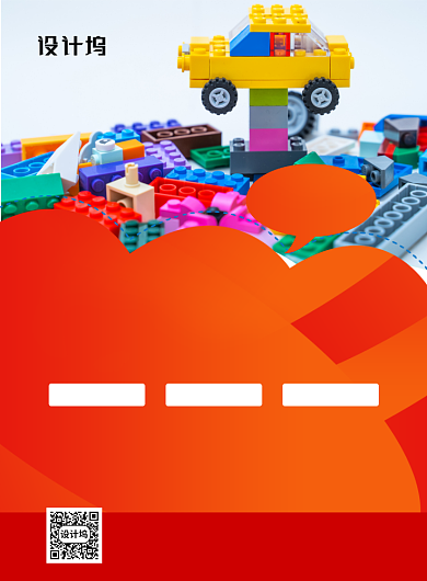 地摊大甩卖宣传促销海报背景