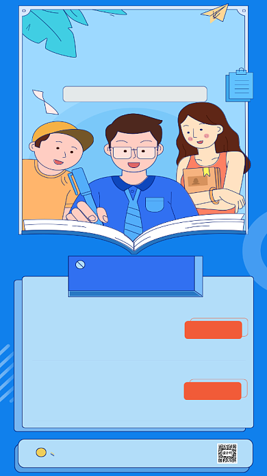 蓝色卡通风招聘手机海报背景