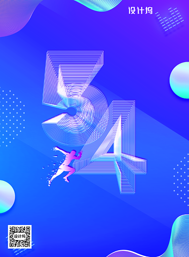 渐变大气五四青年节海报背景