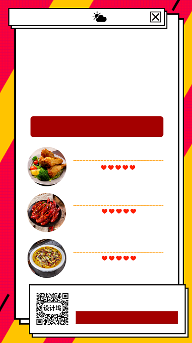 今日美食排行榜手机海报背景