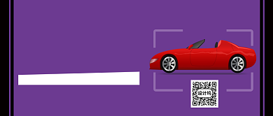 紫色简约车位出售公众号首图背景