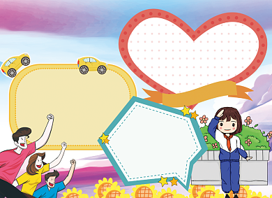 建党节节日手抄报小报背景