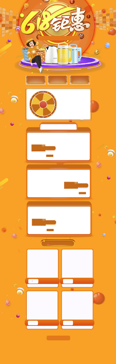 清新电水壶618促销电商首页背景