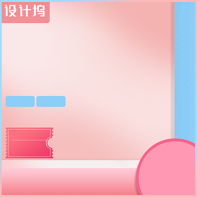 夏季上新童装儿童亲子主图背景