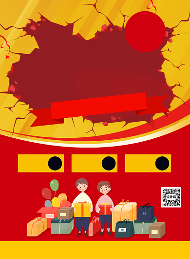 618年中大促促销印刷海报背景