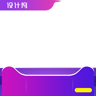 年中大促主图紫色促销数码家电主图背景