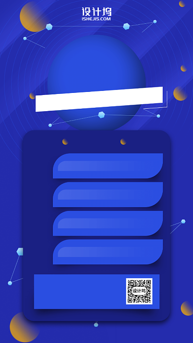 前端设计课程手机海报背景