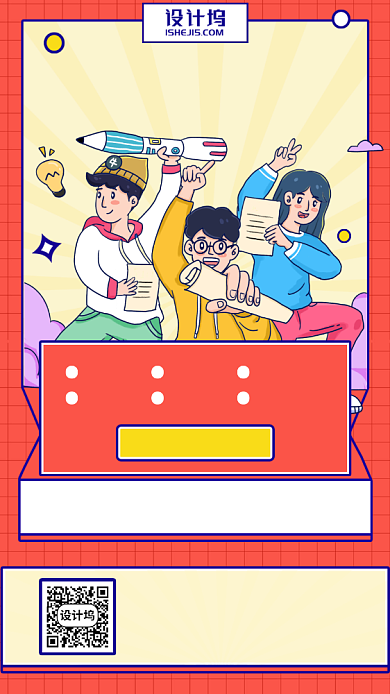 学生会纳新招募卡通手机海报背景