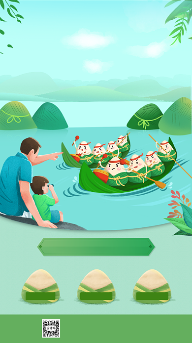 端午节遇上父亲节优惠促销活动手机海报背景