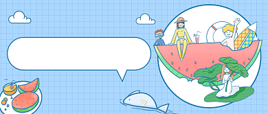 夏至清凉小妙招公众号首图背景