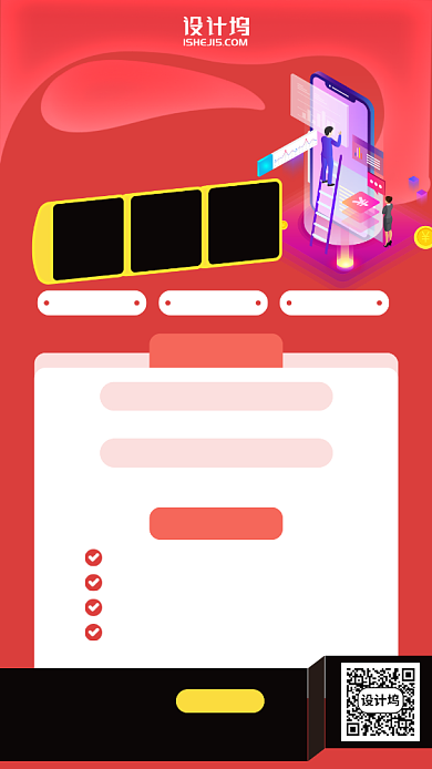 小程序营销课程手机海报背景