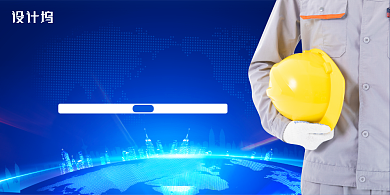 蓝色大气安全生产月宣传展板背景