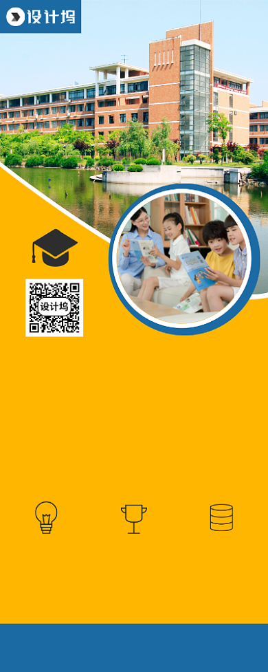 教育培训机构宣传广告印刷易拉宝背景