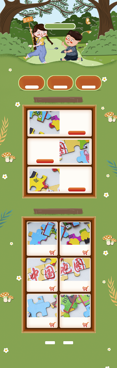 卡通六一儿童节玩具促销电商首页背景