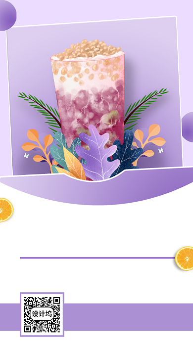 饮品上新手机海报背景