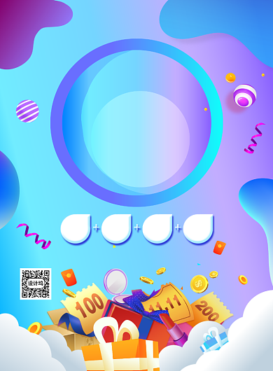 炫彩渐变618年中盛典促销宣传海报背景