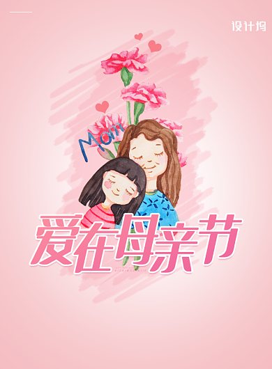 粉色摄影母亲节宣传促销印刷海报背景