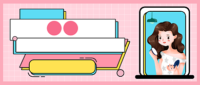 粉色卡通夏季护肤秘籍公众号首图背景