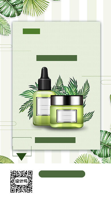 春季新品手机海报背景