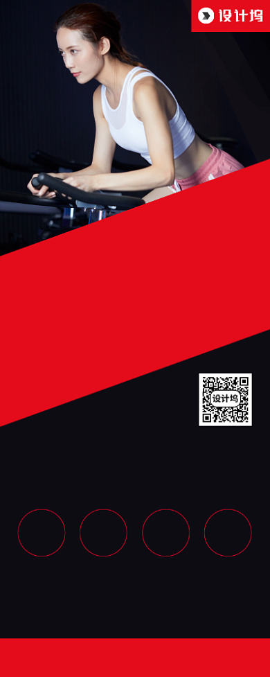 健身运动会所宣传广告印刷易拉宝背景