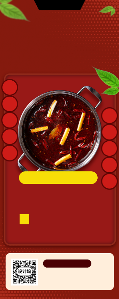 劳动节促销手机海报背景