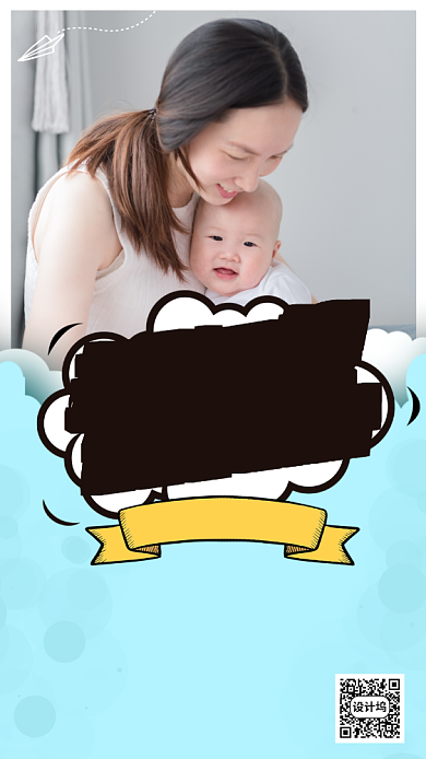 家政服务月嫂招聘手机海报背景