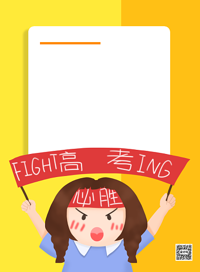 高考加油金榜题名鼓励印刷海报背景