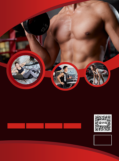 健身运动会所宣传广告印刷海报背景