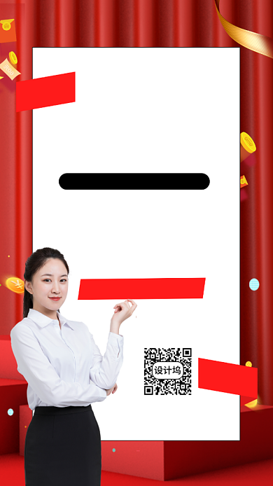 微商代理团队手机海报背景