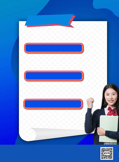 简约蓝色补习班印刷海报背景