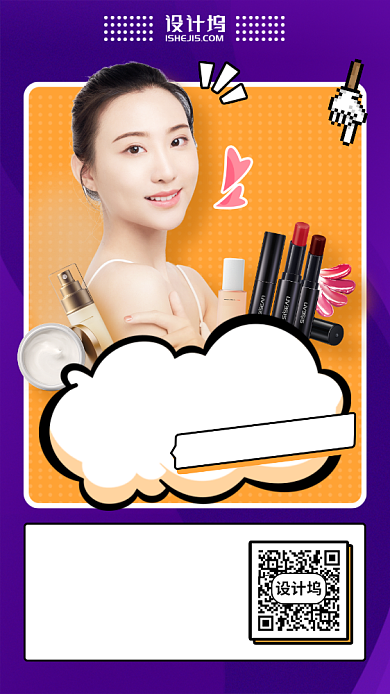 618购物指南手机海报背景