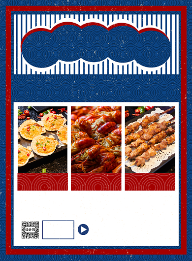 618年中大促美食活动宣传印刷海报背景